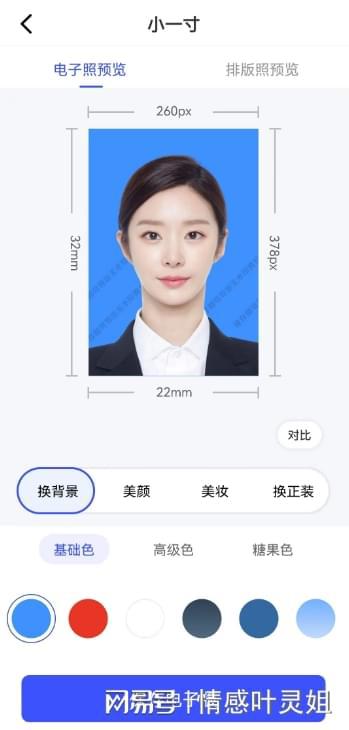 1寸证件照怎么制作：一看就懂